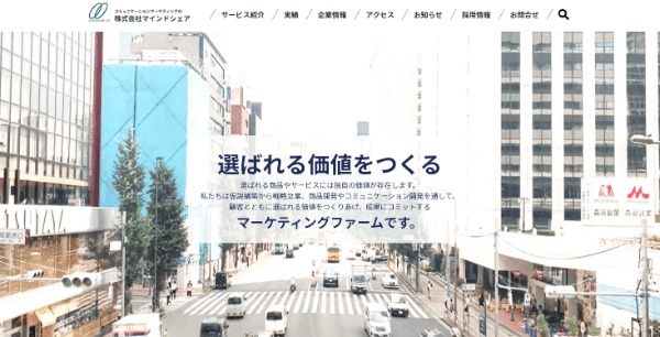 マインドシェア公式サイト_キャプチャ