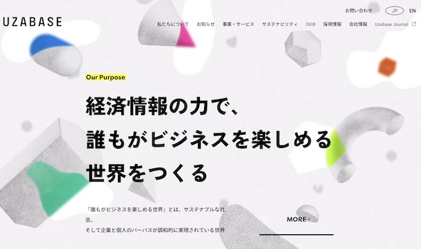 ユーザベース公式サイト